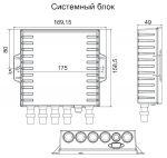 Системный блок отмашки светоимпульсной NAVCOM IMPACT+